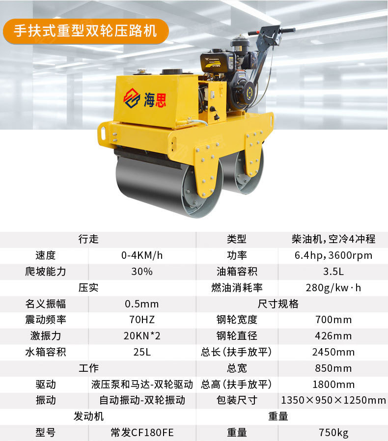 手扶重型雙輪.jpg
