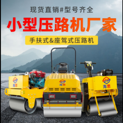 小型雙鋼輪振動(dòng)壓路機(jī)草坪壓實(shí)手扶壓路機(jī)單雙輪壓路機(jī)壓實(shí)壓土機(jī)
