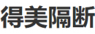 八方建材網(wǎng)