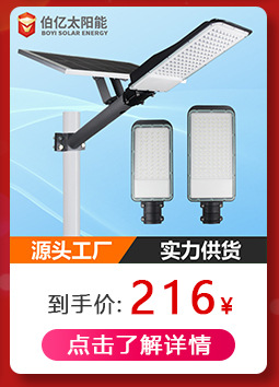 太陽能投光燈