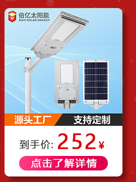 太陽能投光燈