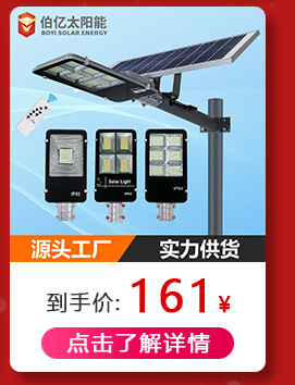 太陽能投光燈