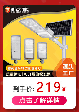 太陽能投光燈
