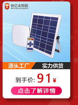 太陽能投光燈