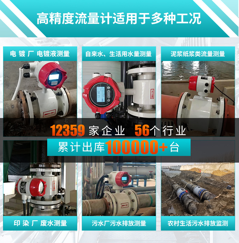 米科-電磁流量計(jì)詳情頁(yè)-2022_03.jpg