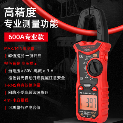 HT206A數(shù)字鉗形表萬用表鉗流表高精度電工多功能交流電流表鉗型表