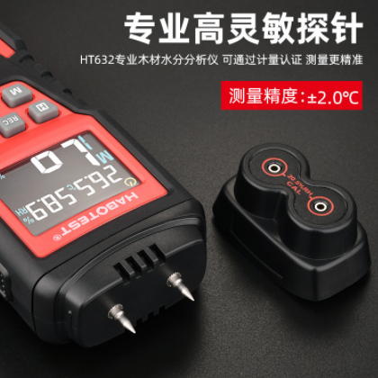 HT632水分儀木材水分測試儀墻面紙箱水分分析儀濕度檢測儀 現(xiàn)貨