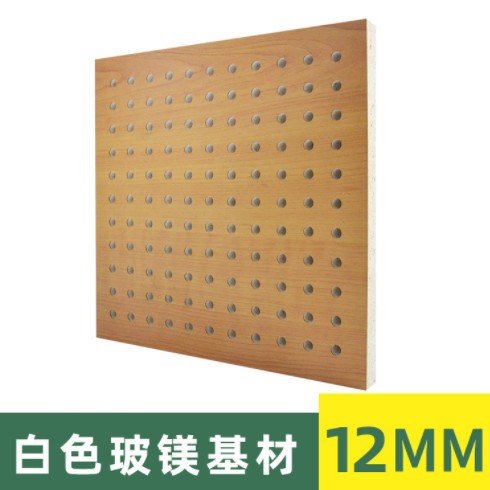 天戈 紅白黑玻鎂陶鋁吸音板體育館會(huì)議室辦公室吸音材料廠家批發(fā)