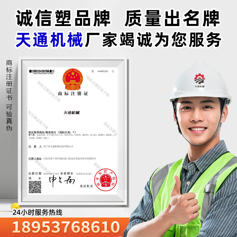 天通注冊商標.jpg