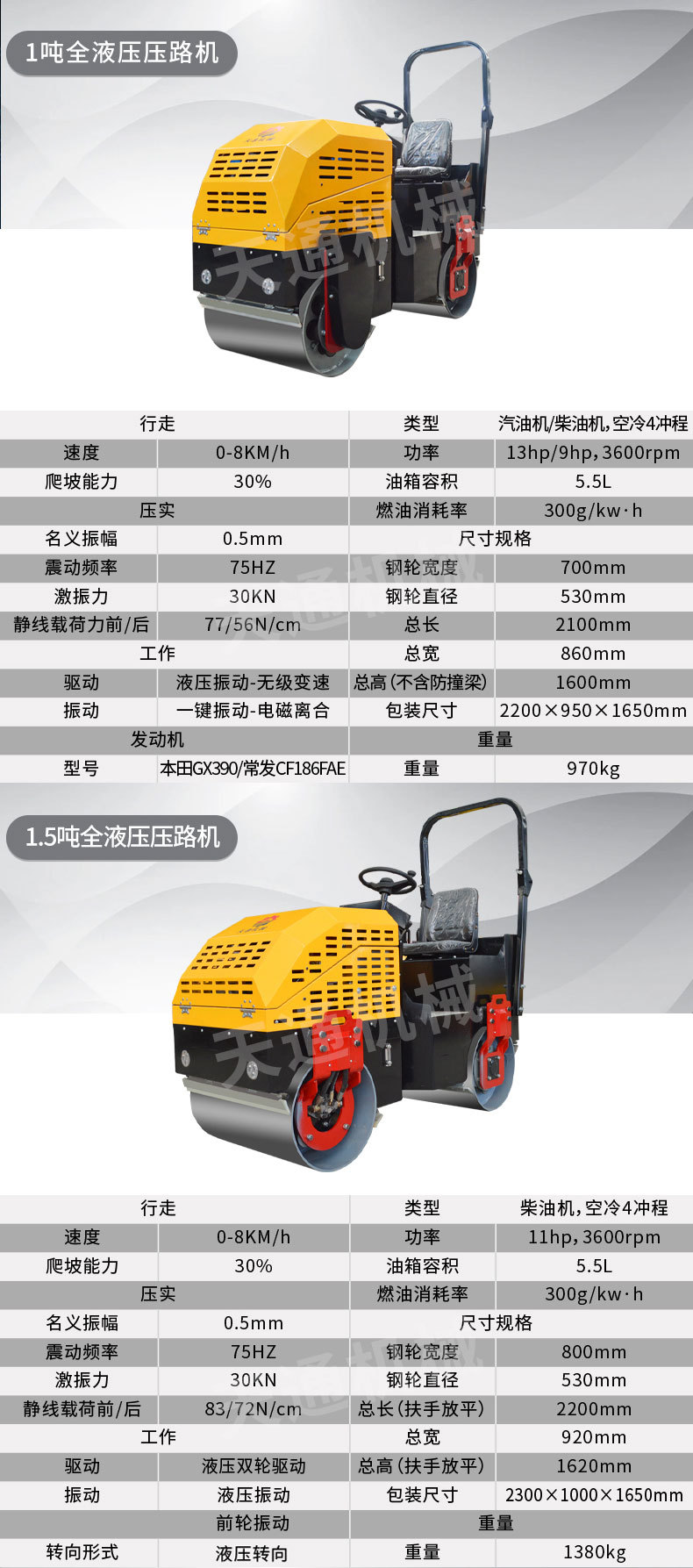 天通壓路機(jī)_10.jpg