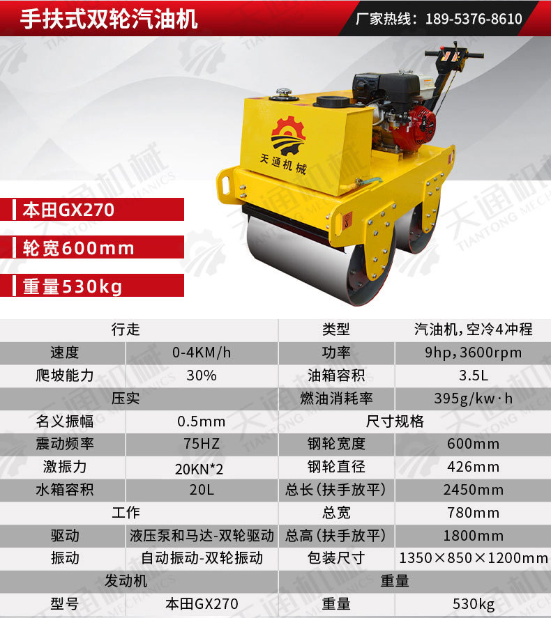 天通壓路機(jī)-1_11.jpg