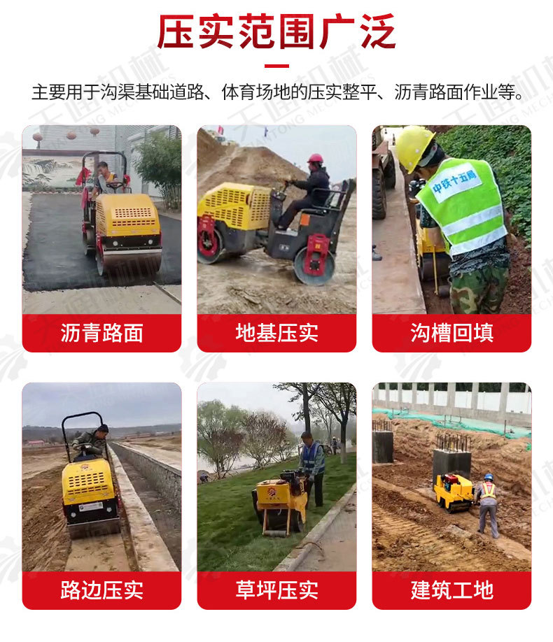 天通壓路機(jī)-1_04.jpg