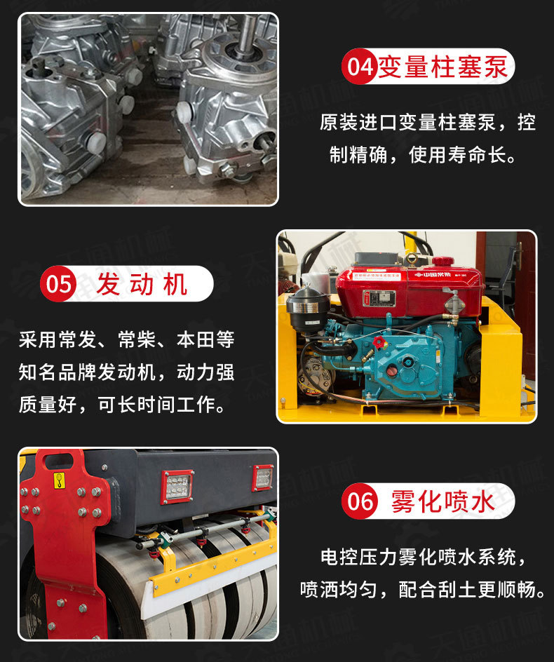 天通壓路機(jī)-1_06.jpg
