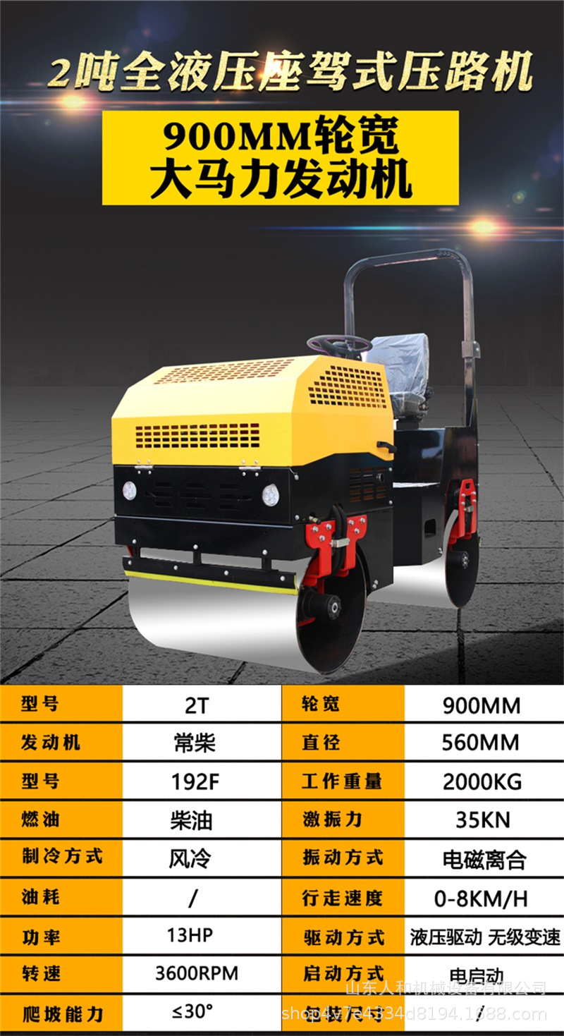 小型壓路機座駕式壓路機振動給壓實機
