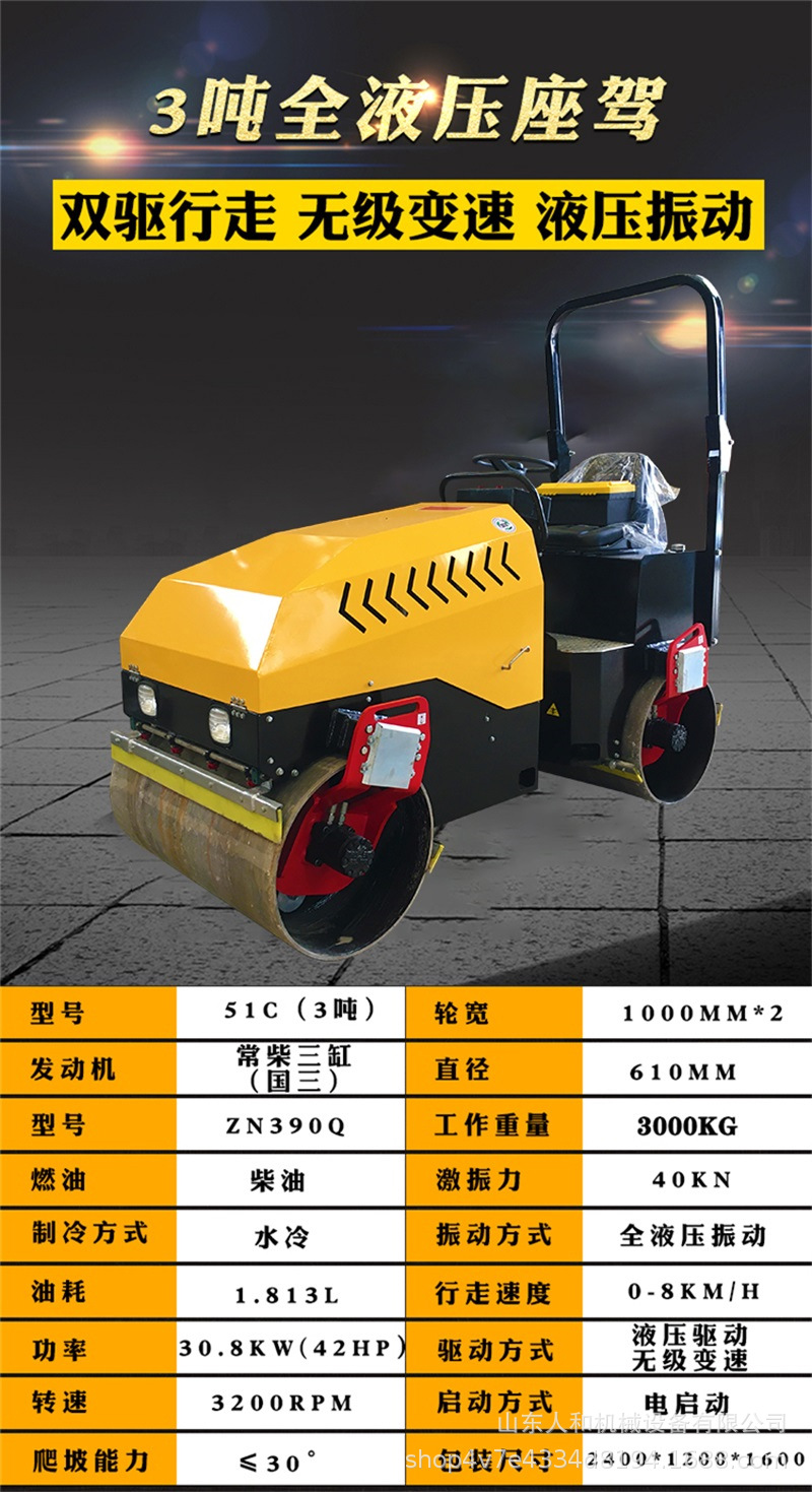 小型壓路機座駕式壓路機振動給壓實機