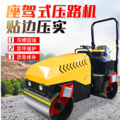 小型壓路機(jī) 123456噸座駕式液壓震動(dòng)壓土機(jī) 壓草坪單雙鋼輪壓實(shí)機(jī)