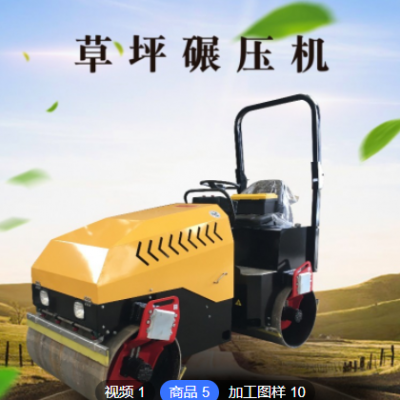 草坪碾壓壓實(shí)壓平花園鋪草皮打夯機(jī)手扶座駕單雙鋼輪碾壓草地機(jī)