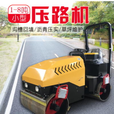 人和小型壓路機(jī) 震動(dòng)座駕式1噸2噸3噸壓路機(jī) 全液壓雙鋼輪壓實(shí)機(jī)
