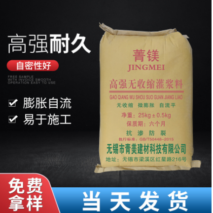高強(qiáng)無收縮灌漿料 水泥基自流平早強(qiáng)灌漿料 高強(qiáng)度無收縮灌漿料