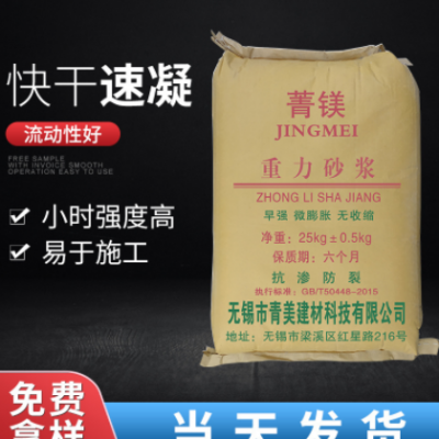 現(xiàn)貨重力砂漿無收縮速干聲屛障風(fēng)屛障加固重力充填砂漿