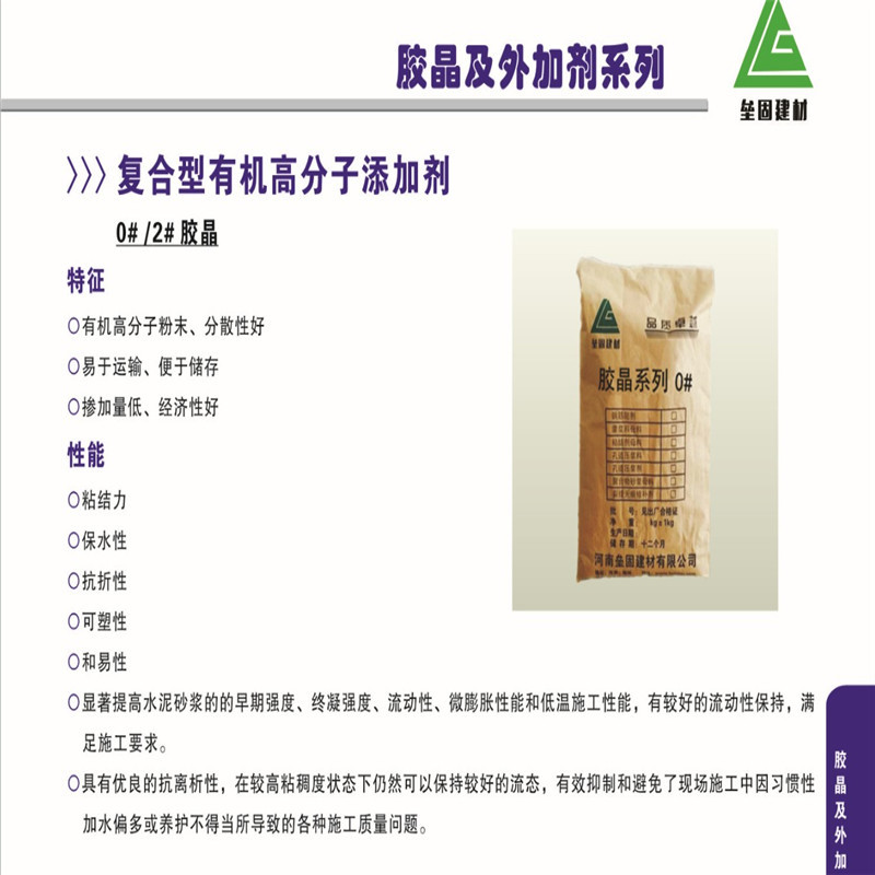膠晶.1.JPG