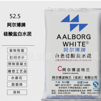 壘固阿爾博波特蘭硅酸鹽白水泥525制作景觀藝術(shù)坐凳透光混凝土