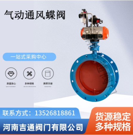 供應(yīng)D641W-6C氣動(dòng)通風(fēng)蝶閥除塵管道法蘭蝶閥大口徑氣動(dòng)高溫風(fēng)閥