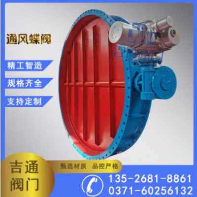 大口徑煙道高溫電動(dòng)通風(fēng)蝶閥智能防爆碳鋼密閉電動(dòng)風(fēng)閥高溫調(diào)節(jié)閥