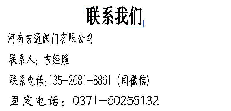 聯系我們副本.jpg