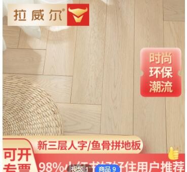 定制三層人字拼黑胡桃多層鎖扣實(shí)木復(fù)合木地板地暖輕奢家用批發(fā)15