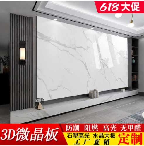uv板電視背景墻仿大理石巖板護(hù)墻板免漆板材飾面板背景墻防水墻板