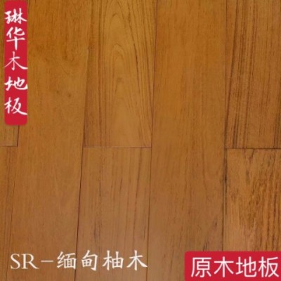 廠家直供地板 緬甸柚木實木地板 緬柚地板批發