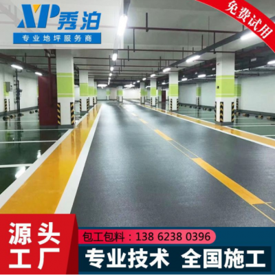 上海 昆山 環氧地坪廠房硬化環氧地坪車庫滲透固化環氧地坪包施工