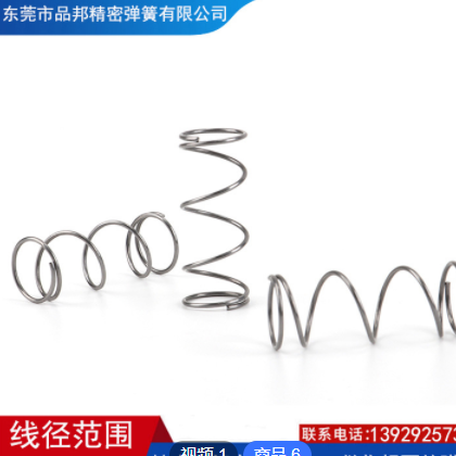 不銹鋼壓簧精密圓柱壓縮力彈簧玩具復位回力電池寶塔形筒燈彈簧