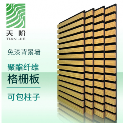 聚酯板格柵背景墻走廊錄音室環保阻燃