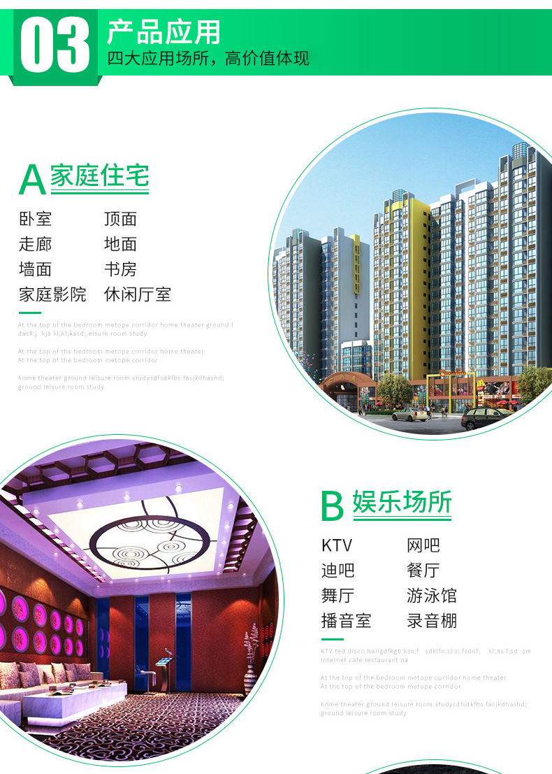 阻尼隔音氈改_07