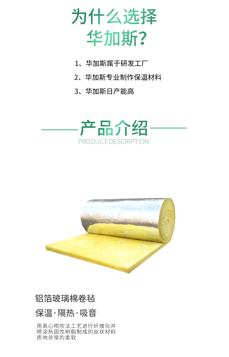 鋁箔玻璃棉卷氈_03