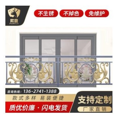 廠家直供 鋁藝護欄 庭院別墅圍欄 鋁藝雕花護欄 庭院鋁藝別墅護欄