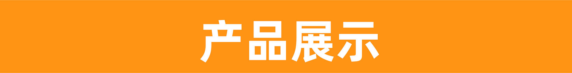巖棉板詳情頁(yè)