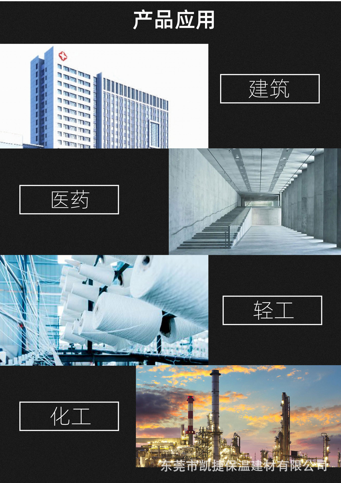 巖棉板詳情頁(yè)
