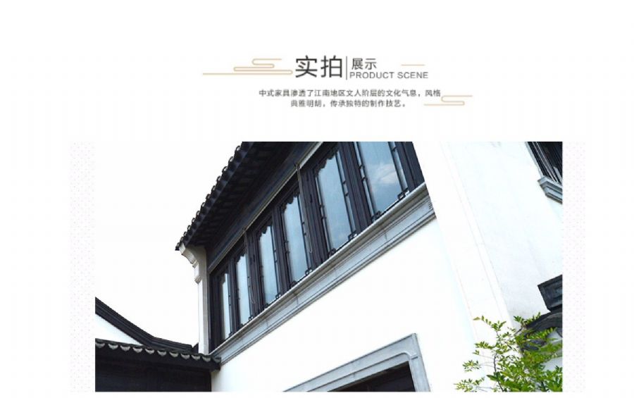 復古門窗