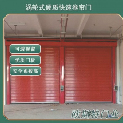 批發金屬快速卷簾門防塵感應門渦輪式硬質快速卷簾門