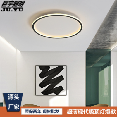 led吸頂燈 圓形燈臥室餐廳客廳全屋精裝修燈具套餐吸頂燈廠家批發
