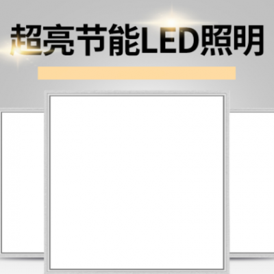 集成吊頂燈LED平板燈300*300鋁扣板燈廚衛3060嵌入式衛生間廚房燈