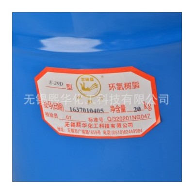雙鳳凰環(huán)氧樹脂E-39D 變壓器互感器熱固化澆鑄用環(huán)氧樹脂