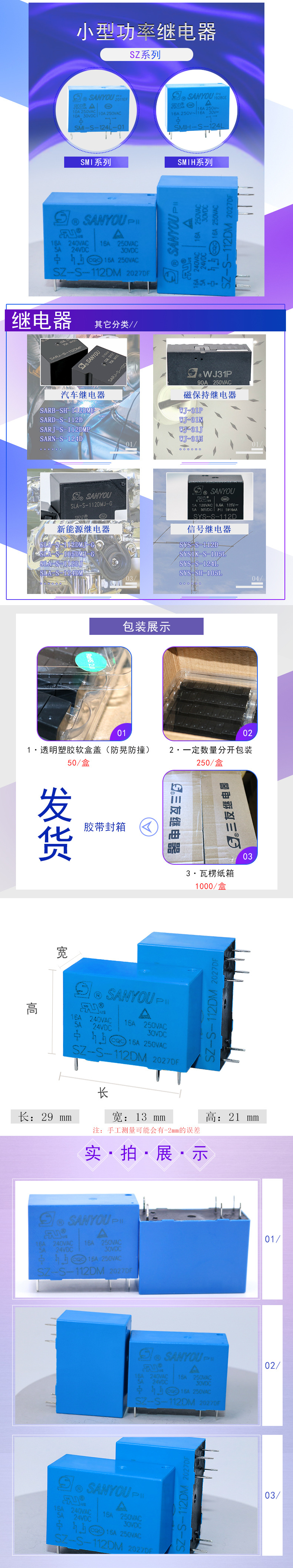 5V繼電器