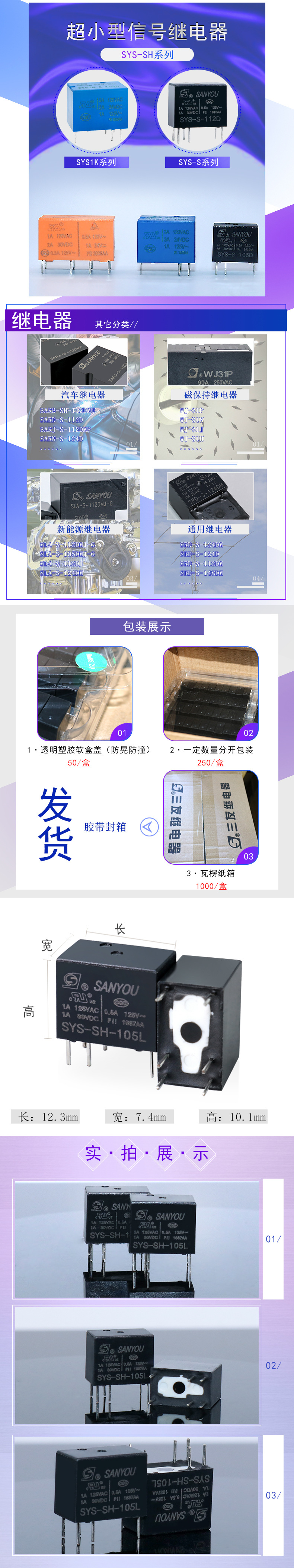 超小型信號繼電器