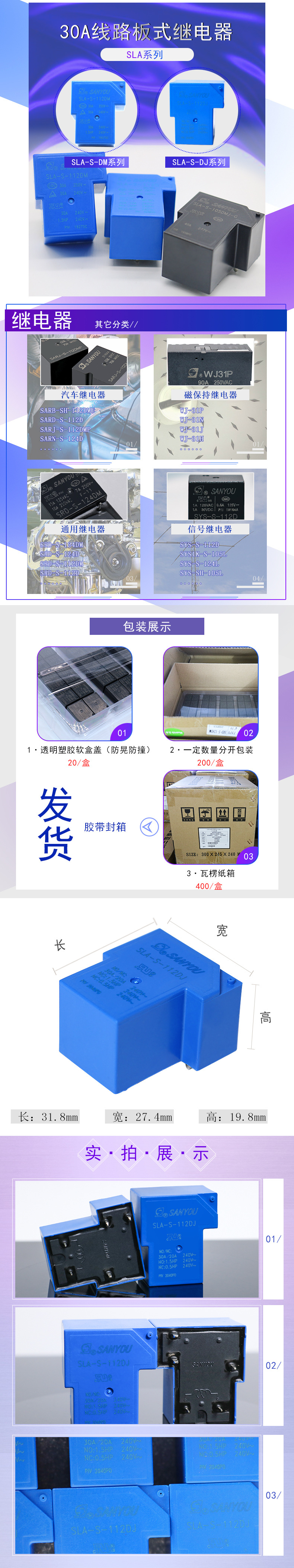 30安培線路板式繼電器