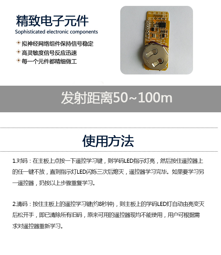 百勝智能t19原裝道閘遙控器小區(qū)停車場開關遙控平移門控制器示例圖25
