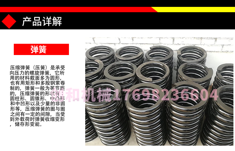 廠家供應：高質低價鄂氏破碎機專用彈簧 鋼絲彈簧 結實耐用壓縮簧示例圖2